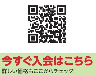 タブレット学習 スマイルゼミ高校生コース（資料請求） | コープライフ